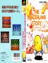 Sega  Genesis&nbsp; - &nbsp;New Zealand Story, The